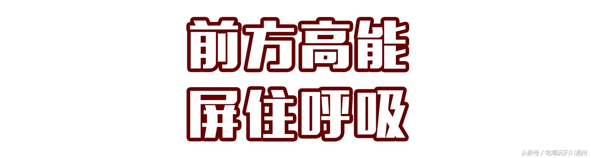低至2折｜比黑五还划算的奢侈品快闪店突降温州？