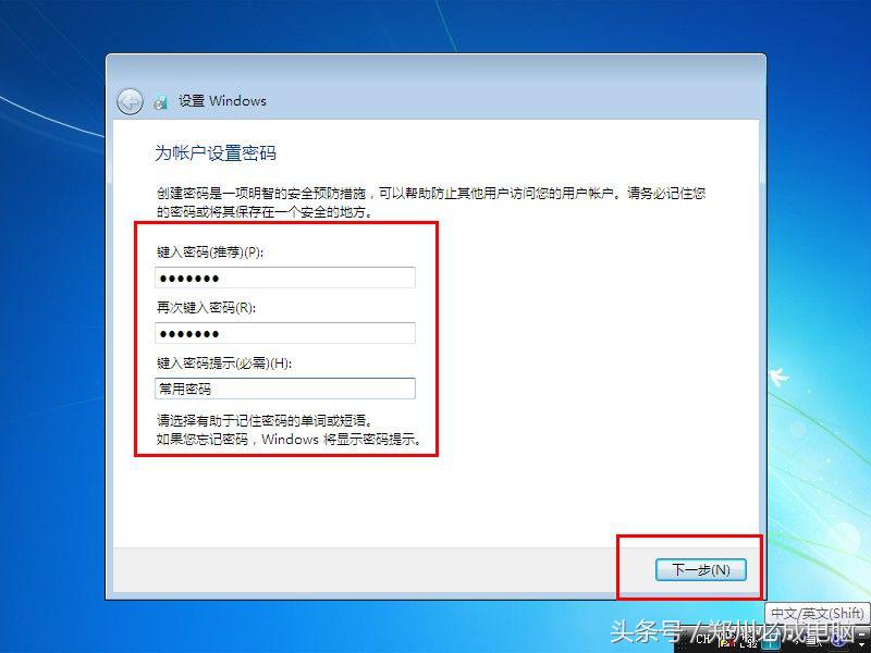 无忧一键安装win7系统,必成电脑完整安装win7