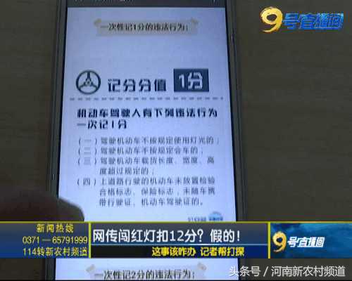 闯红灯扣完12分要重新考试吗,开车闯红灯扣6分处罚200在哪里交