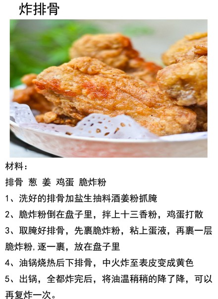 家常排骨简单又好吃的做法,超好吃的一款排骨做法赶紧来学吧