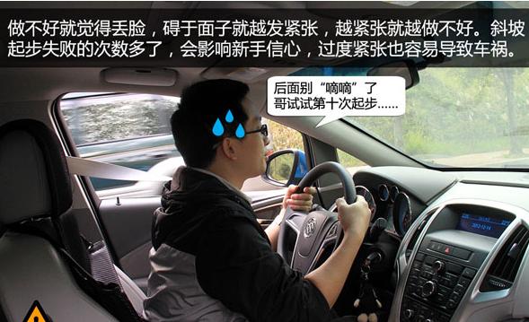 坡道上反复熄火溜车怎么办,科二坡道起步不熄火不溜车的绝招