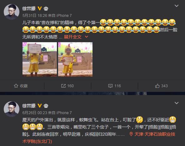 徐誉滕郑源连麦,徐誉滕和郑源谁厉害