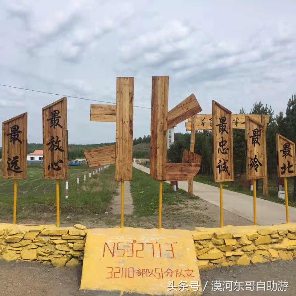 漠河市旅游包车攻略,漠河旅游包车哪里最便宜