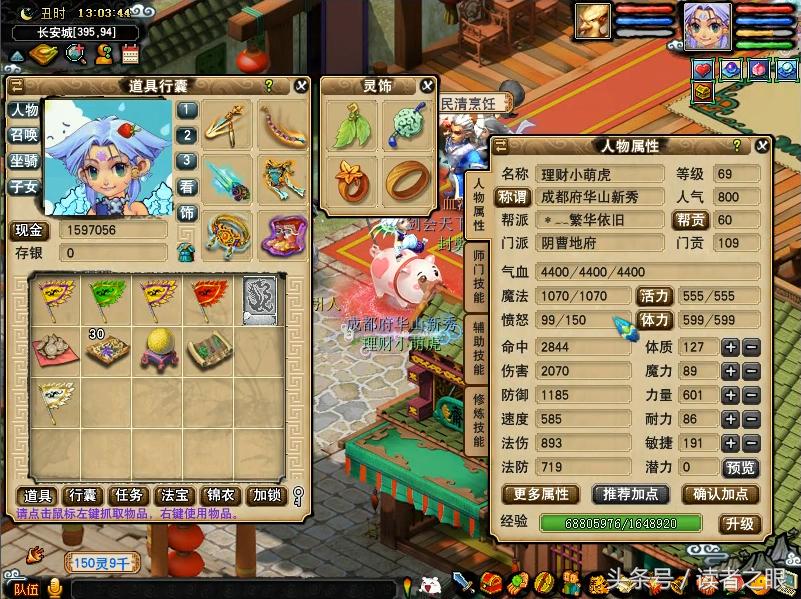 梦幻西游成都府109空号估价,梦幻西游成都府69