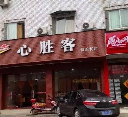 盘点我们见过的山寨产品,盘点那些年遇到的山寨食品