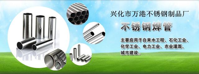 304不锈钢管生产厂家批发价格表,不锈钢管生产