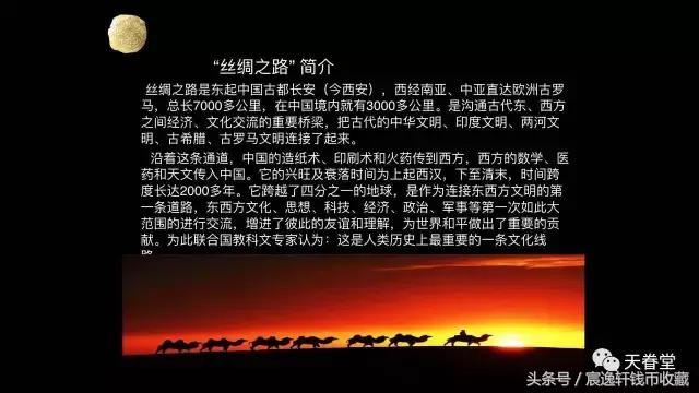 涓濊矾璐у竵浠锋牸,涓濊矾璐у竵