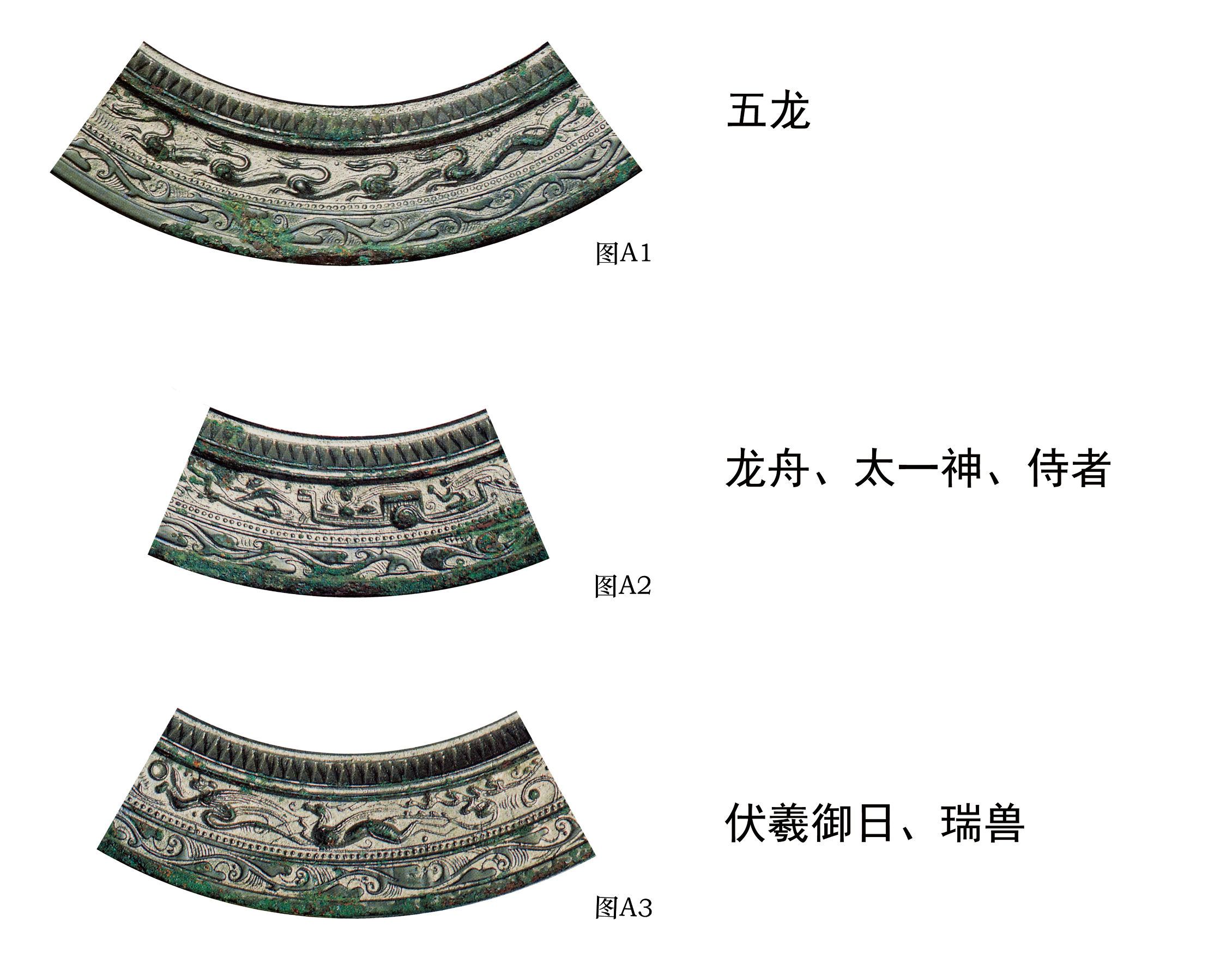 汉代铜镜日月之光,汉代铜镜纹饰大全