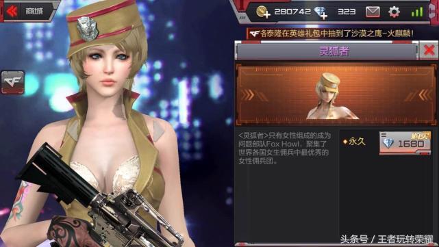 穿越火线手游最好看的女角色,穿越火线手游女性角色颜值排行榜