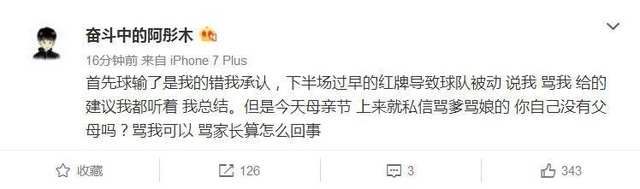 王彤李松益鲁能,王彤李松益