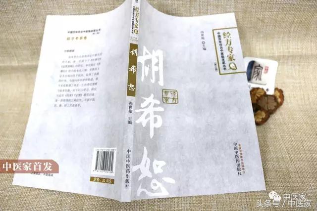 20年学中医经方坎坷之路,经方医学之零基础学中医