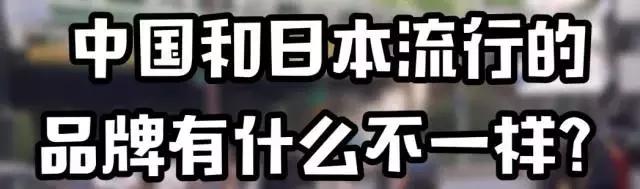 真假品牌店的识别,真假混卖