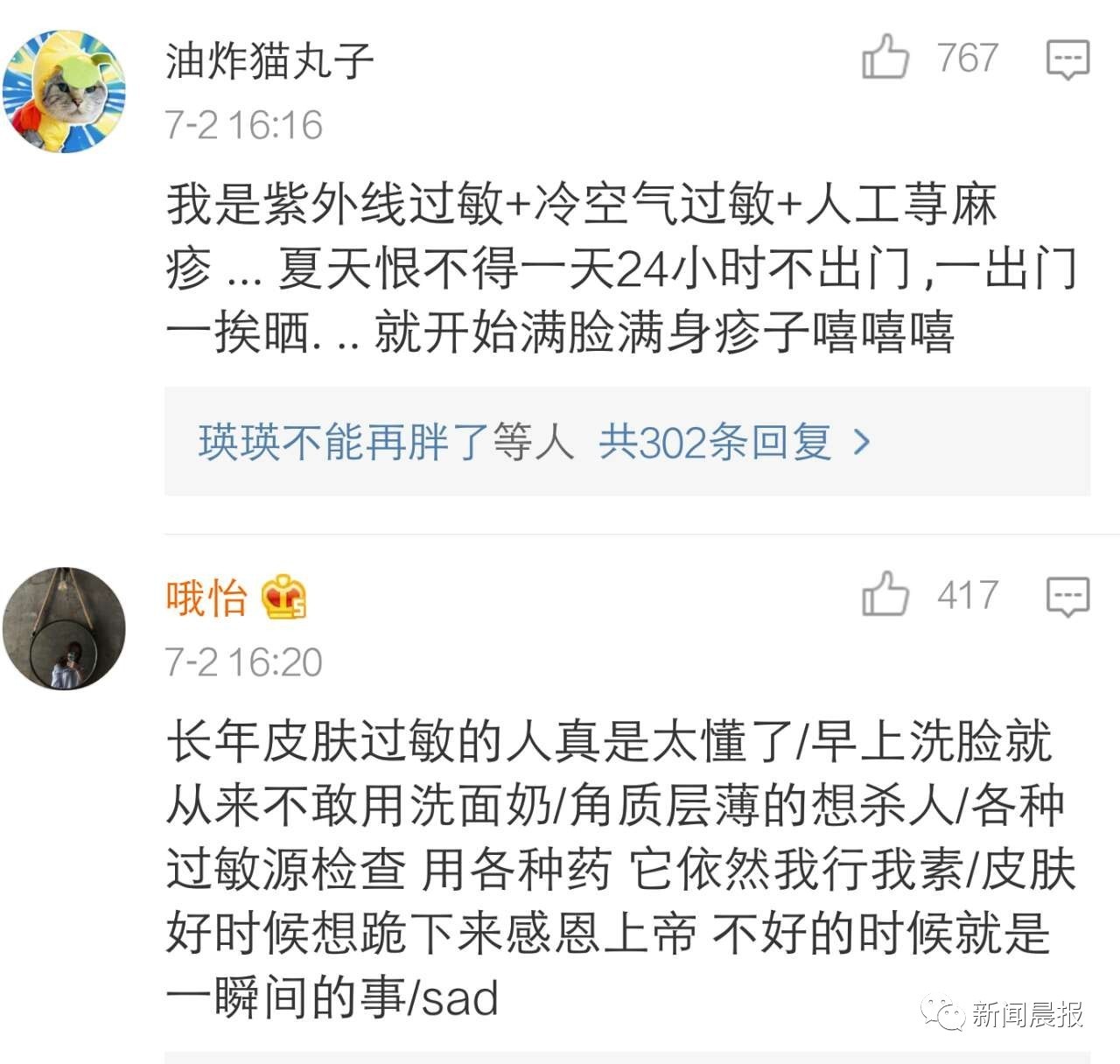 明星都逃不掉的事，健康Q博士说不定有办法