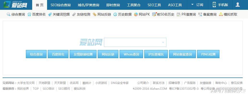 网络窥探爱好者,少不了的必备网站推荐