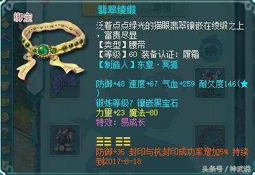 神武2六次源：69五庄