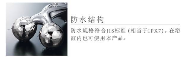 refa美容仪有震动感吗,refacaratray铂金滚轮美容仪