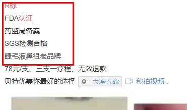 微商虚假宣传怎么解决,揭露微商的哪些骗局