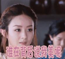 赵丽颖一个月化妆品多少钱,赵丽颖挣几块钱铜板