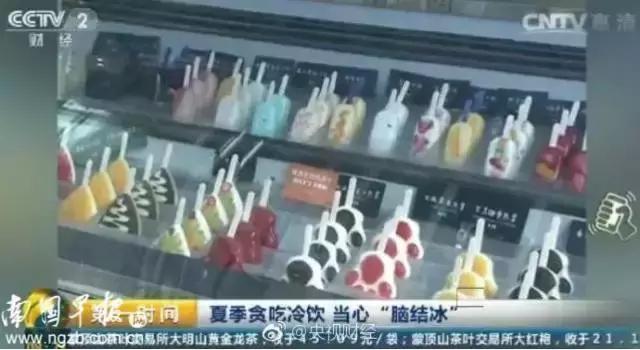 冷饮吃猛了易患脑结冰,吃冷饮导致脑结冰