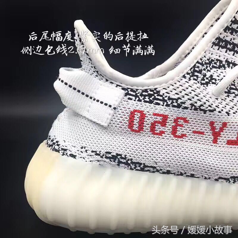 yeezyboost350v2白斑马,yeezyboost350v2辨真假
