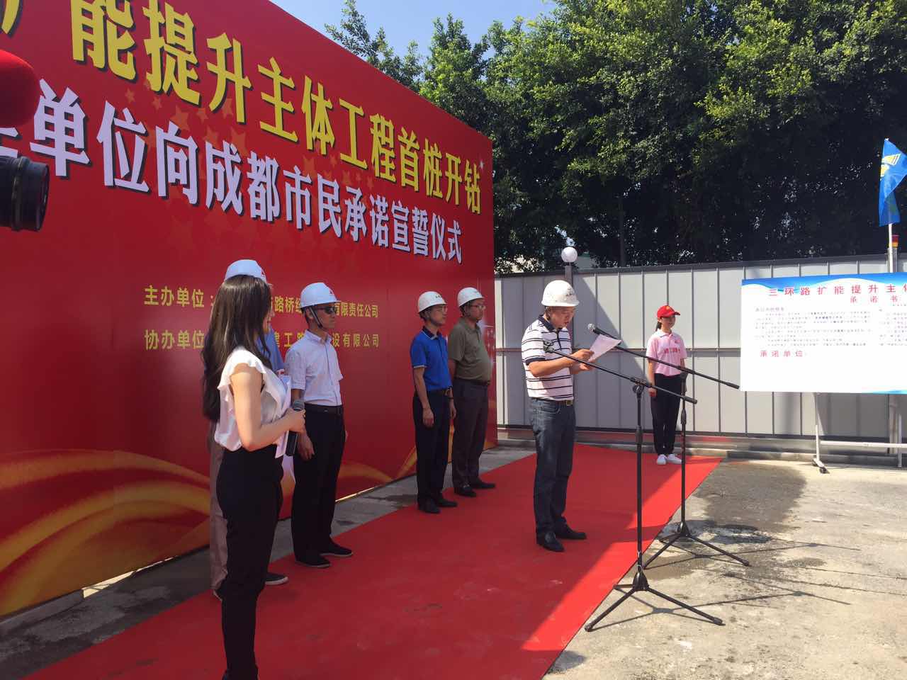 成都三环路扩能改造工程五标段,成都三环路扩能提升工程