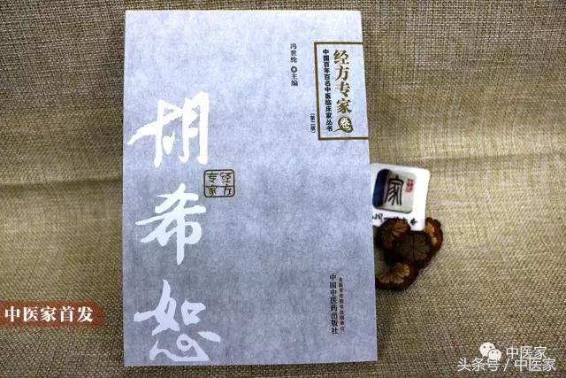 从零开始学会中医经方,经方医学之零基础学中医