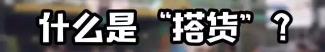 那些日本代购的秘密,在日本做代购都需要了解什么