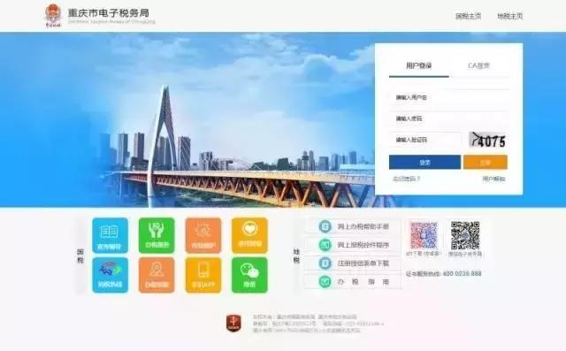税务电子平台网上申报流程步骤,税务局登录流程