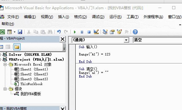 1小时学会vba开发前端,零基础7天学会excelvba