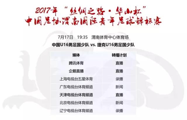 不坠青云志穷且益坚,欧青赛u21比赛结果捷克