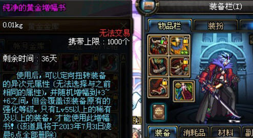 dnf带红字的装备在哪获得,dnf红字书打什么装备卖钱划算