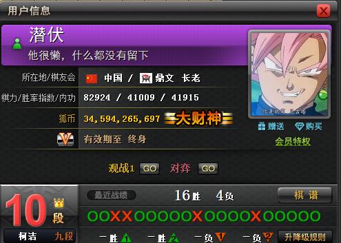 柯洁职业总战绩,柯洁人机大战让三子意味着啥