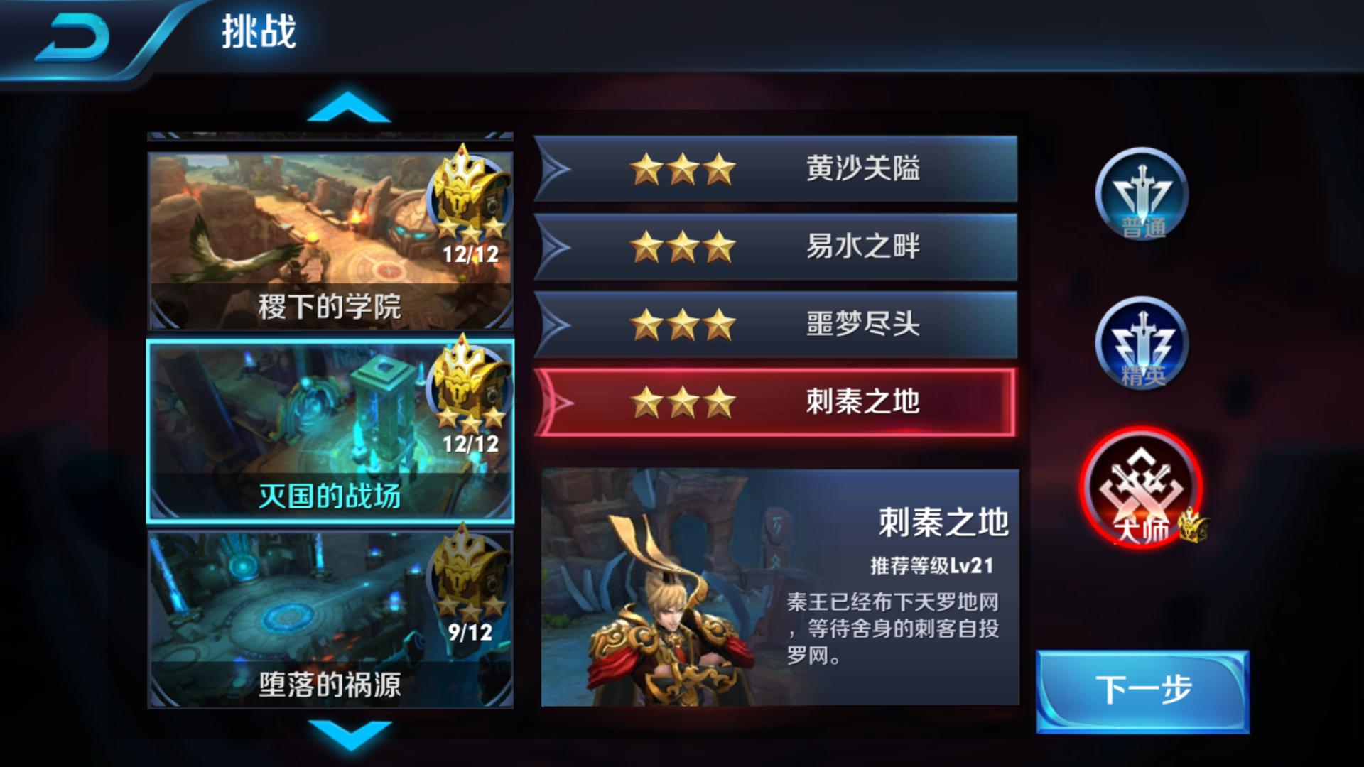 如何快速弄到150级铭文,没有一套满级铭文能不能上王者