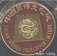 回眸最初河北,保定白沟白洋淀温泉城开发区