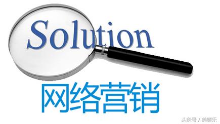 超给力的14个网络营销模式，你知道几个?
