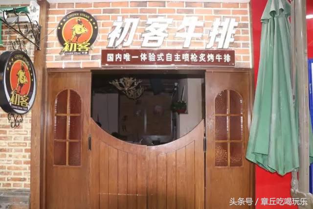 章丘维华福喜美食城,福喜美食城