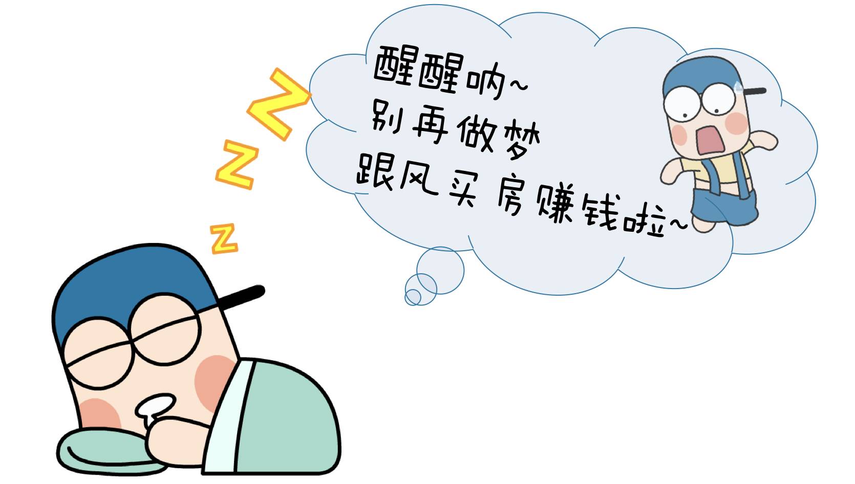 房产投资的十大误区之八,房产投资的10个建议和忠告