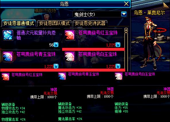 dnf没有节日能弄到加技能的光环么,70版本dnf节日附魔宝珠大全