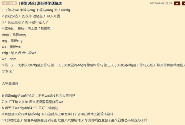 逆境重生，记LPL豪夺亚洲最强称号