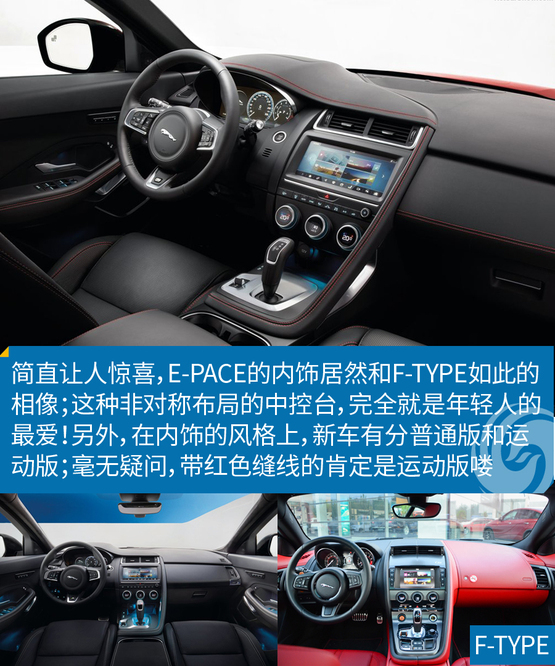 捷豹e-pace首发限量版怎么样,捷豹e-pace国产版