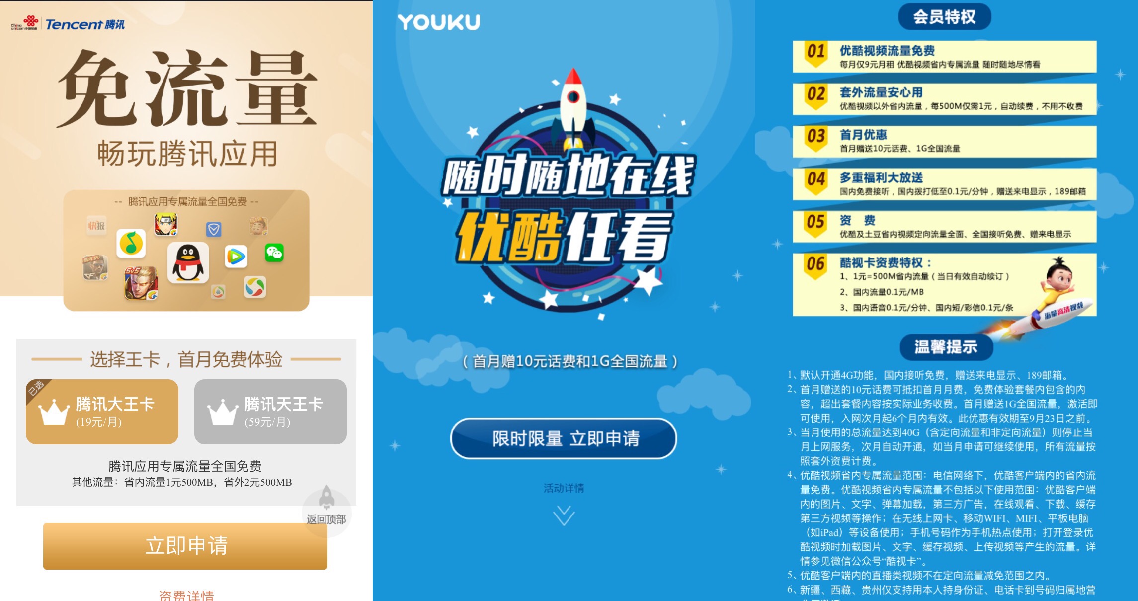 中国电信蚂蚁红包卡套餐,电信蚂蚁红包卡套餐介绍