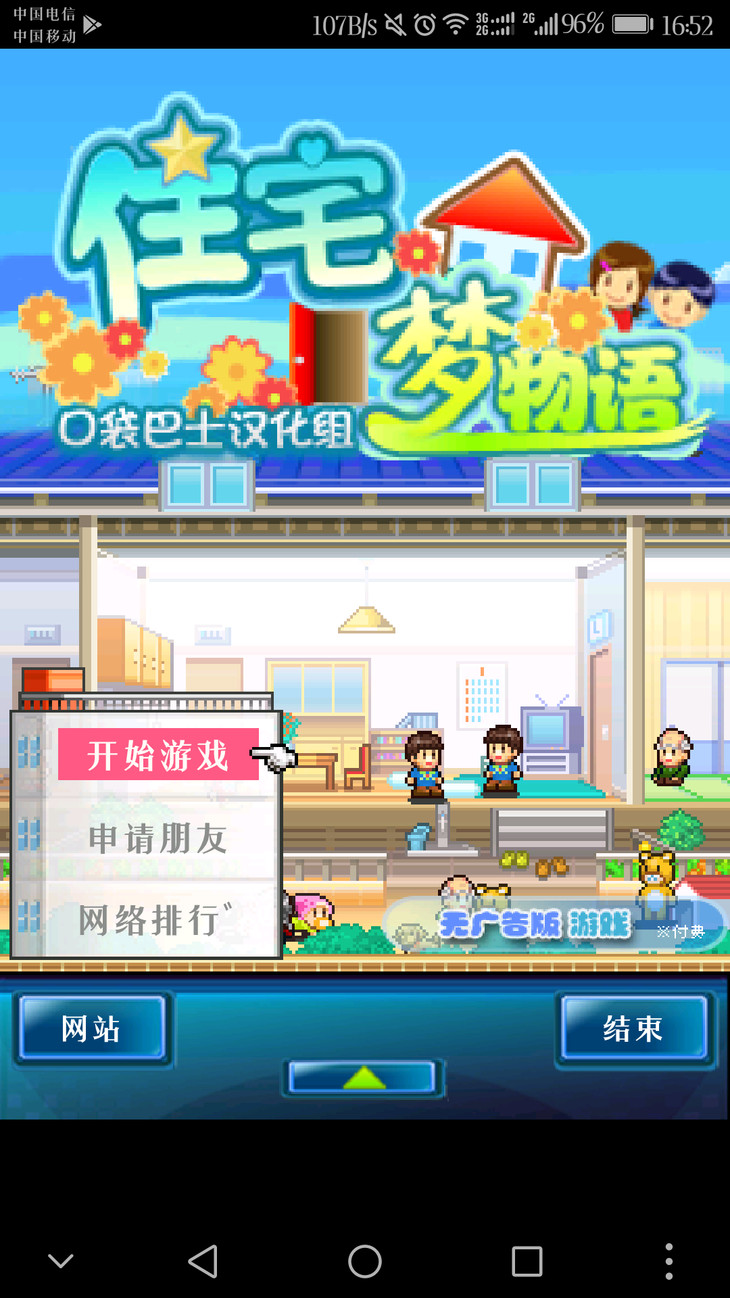 住宅梦物语攻略布局图,住宅梦物语怎么赚钱快