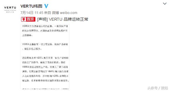 奢侈品手机vertu翻盖,奢侈手机vertu现在还能回收多少钱
