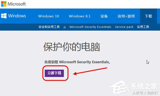 win7怎么安装微软杀毒软件,微软杀毒软件securityessentials