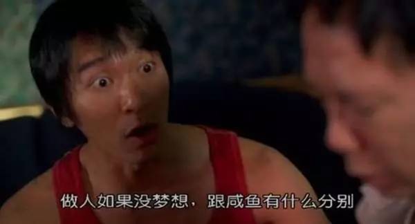 回忆经典星爷,回忆星爷经典语录