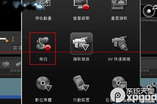 浼氬0浼氬奖x4濡備綍鍒朵綔瀛楀箷,浼氬0浼氬奖鎬庝箞褰曞埗鏃佺櫧