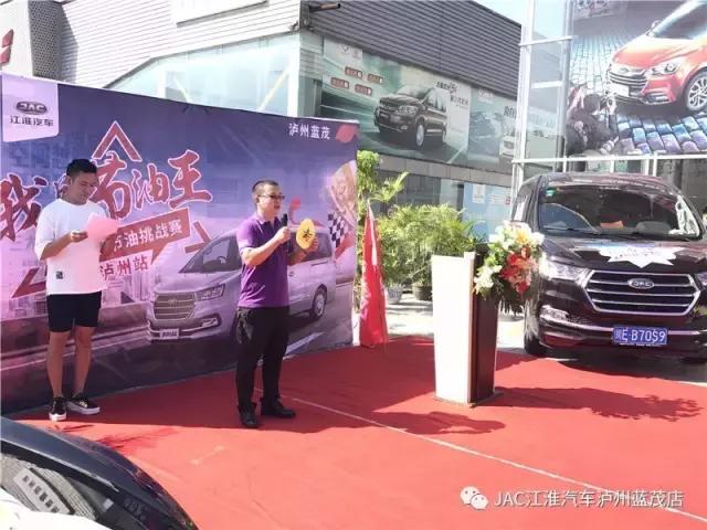 空间大、省油,我更是认真的“我是节油王——瑞风M4百公里节油挑战赛”泸州站