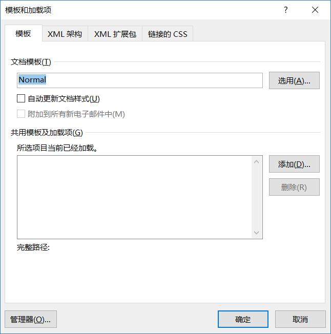 word文档损坏修复软件,word文档损坏怎么打开并修复