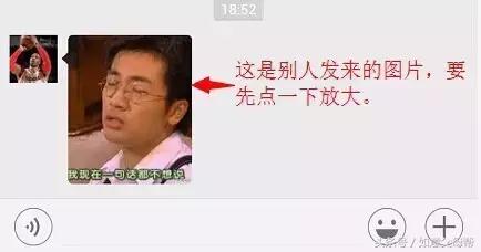 《老年大学》微信加好友-单聊-截屏-表情管理，老年人就需要这样的详细讲解还可以反复看！