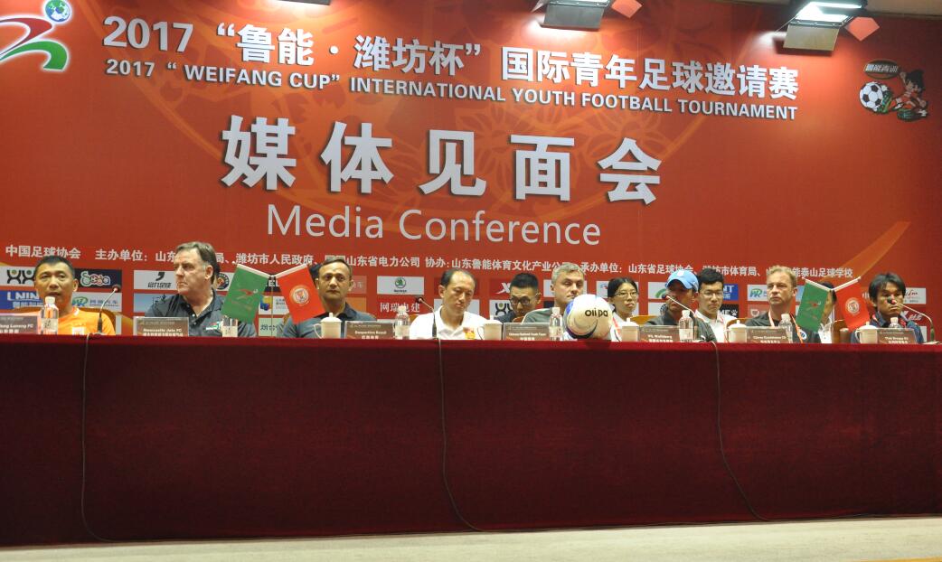 潍坊杯山东鲁能比赛直播,潍坊杯鲁能和上港比赛直播